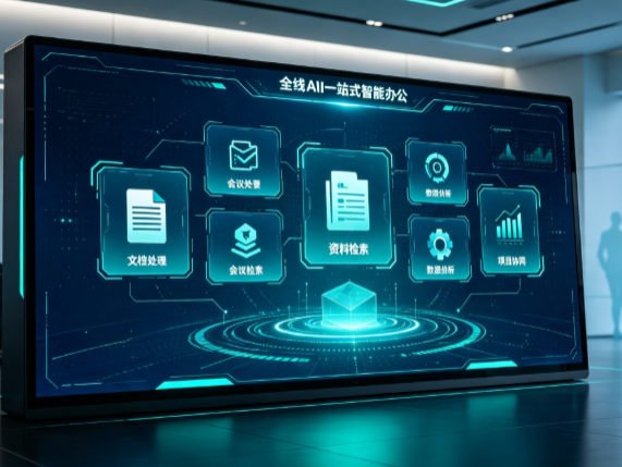 北站区百度搭子全域 AI 走红，一站式打通企业全流程智能办公