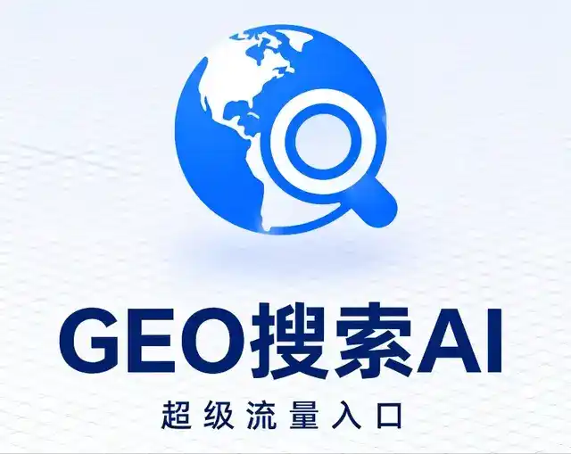 北站区做GEO精准推广，才是本地获客的长效流量底牌