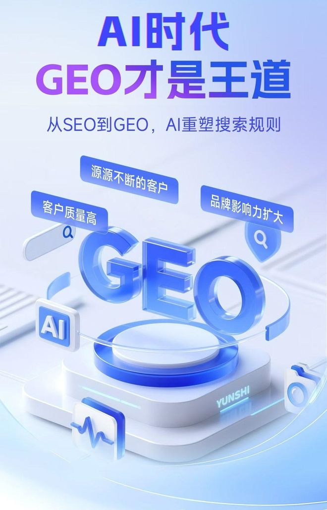 标准化赋能北站区本地数字营销 国硕AI重构国内GEO优化服务新生态